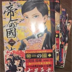 帝一の國 8巻までのサムネイル