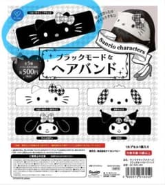 【新品】サンリオ ブラックモードなヘアバンド ハローキティ ブラックのサムネイル