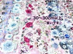 15枚セット 海外PETマステ切り売りセット お花 コラージュ 15-3L-オ