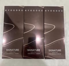 【値引】KYOGOKU シグネチャー アイリンクルクリーム 30g 3本セットのサムネイル