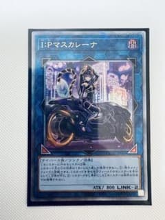IPマスカレーナ 絵違い クオシク 25th - メルカリ