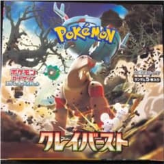 ポケモンカード　クレイバーストbox シュリンクなしのサムネイル