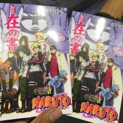ボルト 在の書のサムネイル