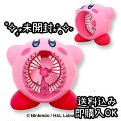 星のカービィ　扇風機　NEW