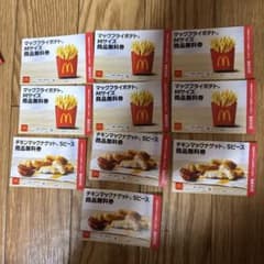 マクドナルド福袋引換券のサムネイル