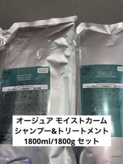 オージュア モイストカーム シャンプー &トリートメント セット 1800mlのサムネイル