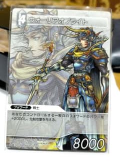 FFTCG ウォーリアオブライト 1-151R