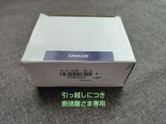引っ越しにつき断捨離様専用KAWAJUNトイレットペーパーホルダーSC603XCのサムネイル