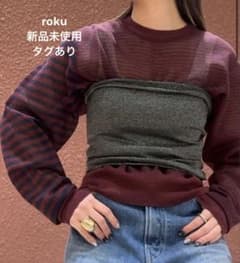 シアー ボーダークルーネック プルオーバー roku 新品未使用 値下げ