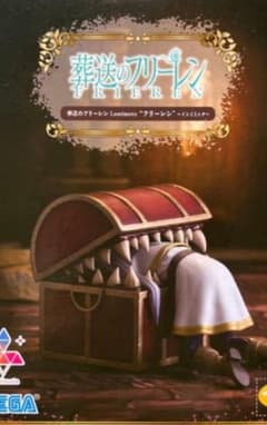 장송의프리렌 프리렌 미믹+타이클레+통상 트렁크 피규어 4개