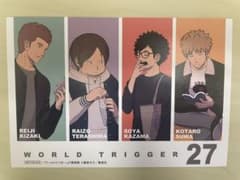 ワールドトリガー 27巻 特典 イラストカードのサムネイル