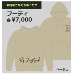 イジョンソク ファンミーティング フーディのサムネイル