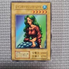 [ARS10+]　レインボー・マリン・マーメイド　遊戯王　初期　ブースター５ 遊戯王初期 レインボー・マリン・マーメイド ノーマルカード - メルカリ