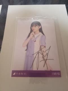 乃木坂46 川﨑桜 直筆サイン生写真　ここにはないもののサムネイル