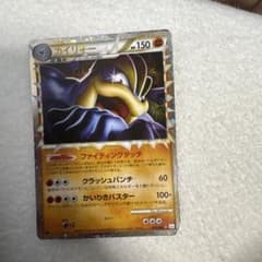 カイリキー 045/080 ポケモンカードのサムネイル