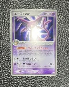 大玉ホロあり　エーフィex ☆ 拡張パック 金の空、銀の海 041/106 大玉ホロあり エーフィex ☆ 拡張パック 金の空、銀の海 041/106