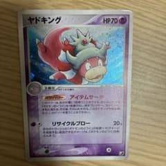 ヤドキング 1ED★ 拡張パック 金の空、銀の海 042/106