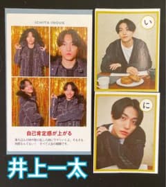 井上一太　証明写真 メロかるた テレガイ テレビジョン AmBitiousのサムネイル