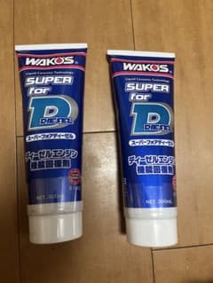 WAKO'S スーパーフォアディーゼル 300ml 2本セット 未使用 - メルカリ