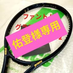 ☆佑登様専用！ 2026 ファントムグラファイト100XS G2 国内正規品