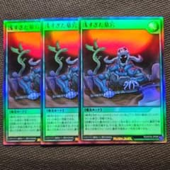 遊戯王ラッシュデュエル 浅すぎた墓穴 スーパーレア 3枚セット - メルカリ