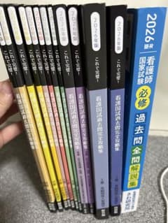 さわ研究所 青本＋黒本フルセット看護師国家試験 2026年版 過去問題集 