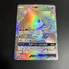 ポケモンカード ジラーチGX HR - メルカリ