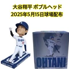 大谷翔平　ボブルヘッド　2025年　第2弾記念品　　　　50/50 おまけ付】 大谷翔平 ボブルヘッド 2025年 第2弾記念品 50/50