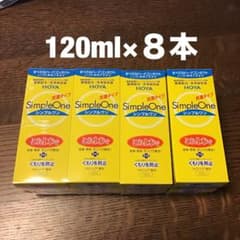 HOYA シンプルワン 120ml 8本 ⭐︎ 新品 送料無料のサムネイル