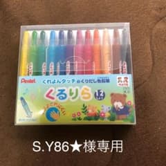 ぺんてる　くるりら12色のサムネイル