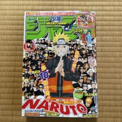 주간 소년 점프 나루토 NARUTO 2010년 03·04 합병호