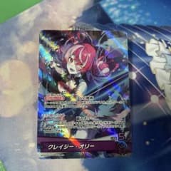 ホロライブ クレイジー・オリー OSRのサムネイル