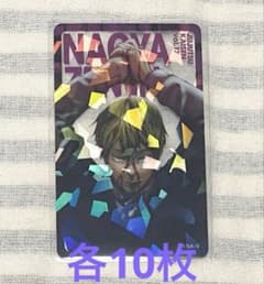 禪院直哉 20枚 呪術廻戦 全キャラホロクリアカード 応募者全員サービス 呪術廻戦 応募者全員サービス ホロクリアカード 禅院直哉 - メルカリ