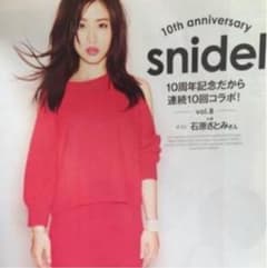 【期間限定値下げ中】snidel肩あきニット&スカート(ブラック)セットのサムネイル