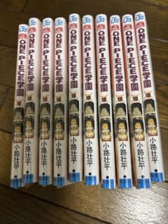 ONE PIECE学園10巻10冊シュリンク付き付録付き - メルカリ