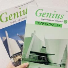 Genius English Logic and Expression II - メルカリ