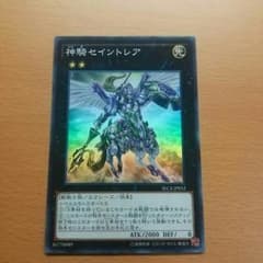 神騎セイントレアのサムネイル
