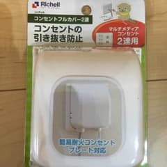 コンセントフルカバー2連のサムネイル