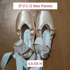 Neo Pointe 4.5 XX シャンクH グリシコ ネオポワント - メルカリ