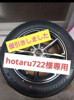 タイヤ・ホイールセットのサムネイル
