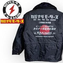 （今月末まで出品） 希少 カミナリモータース　ドカジャン　M m70205355514_1.jpg?1731498369