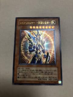 遊戯王 カオス・ソルジャー －開闢の使者－のサムネイル