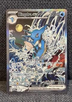 キングドラex 浮世絵 英語版 海外限定 プロモ 年始セール】 キングドラex 浮世絵 英語版 海外限定 プロモ - メルカリ