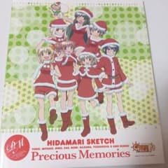 ひだまりスケッチ プレシャスメモリーズ プレメモ カードファイル