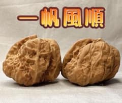 文玩核桃 一帆風順 2個セット 天然くるみ 手遊び 無修正 無研磨No.30のサムネイル