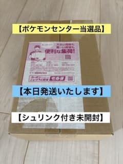 【シュリンク付き】スペシャルBOXポケモンセンタートウホク1BOX 本日発送のサムネイル