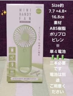 宇治田原製茶場ノベルティグッズ★ミニハンディファンのサムネイル