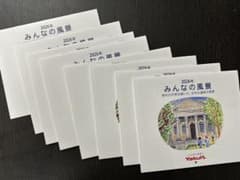 ヤクルト2026年 みんなの風景 カレンダー　8枚セットのサムネイル