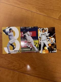 カルビー プロ野球カード 大山悠輔 3枚セットのサムネイル