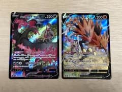 【ポケカ】ガラル ファイヤー CSR / ガラル サンダー CSRのサムネイル